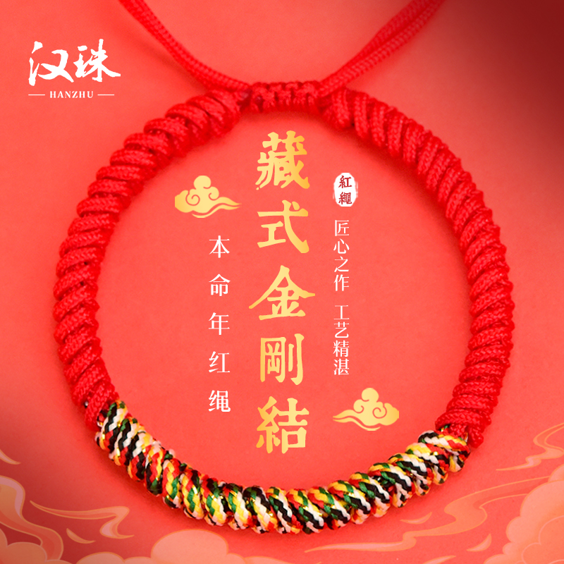 非金属布艺手链 金刚结五彩绳手链手工编织红手绳民族风红绳手链