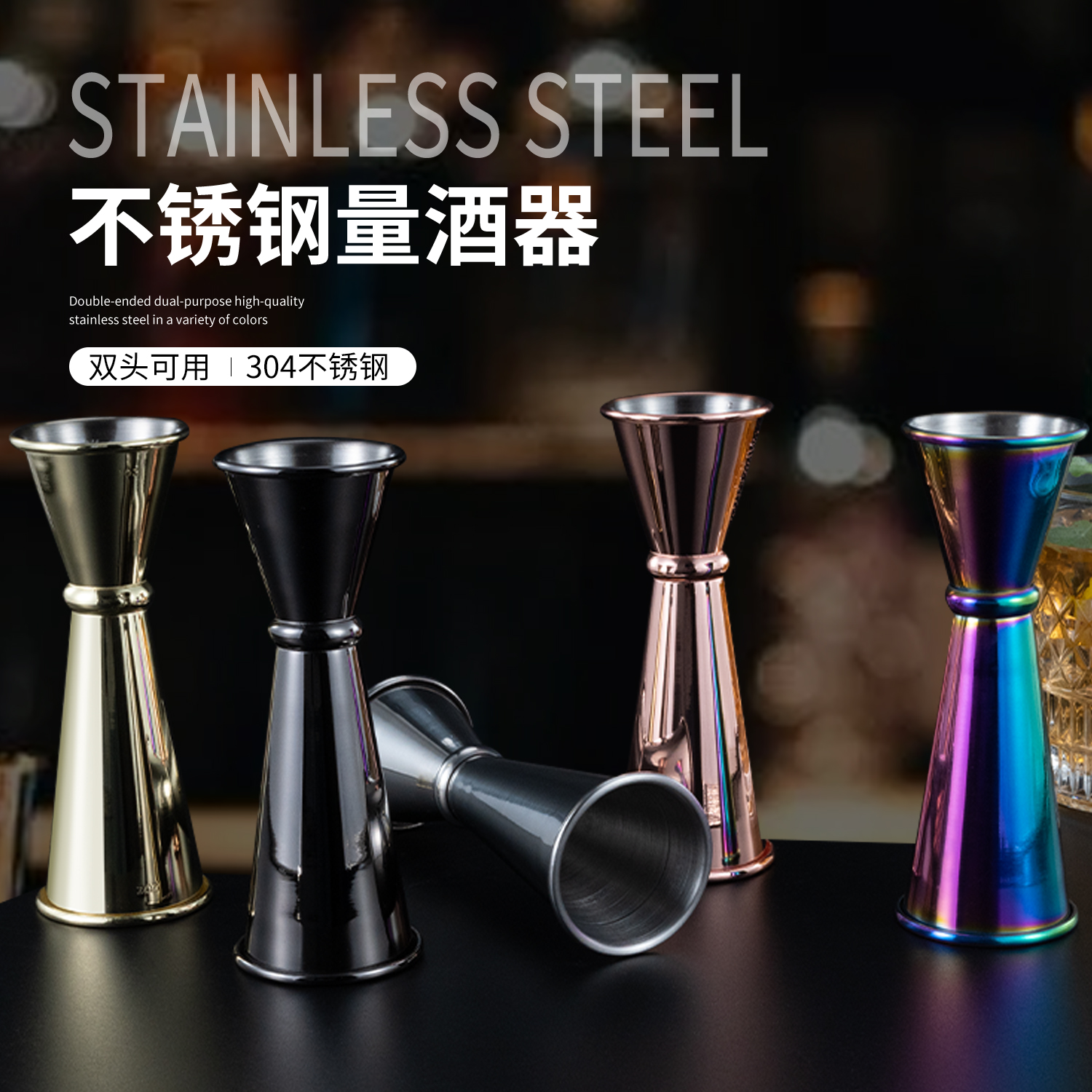 304不锈钢双头量杯30/60ML盎司加厚咖啡吧台量酒器酒吧花式调酒杯