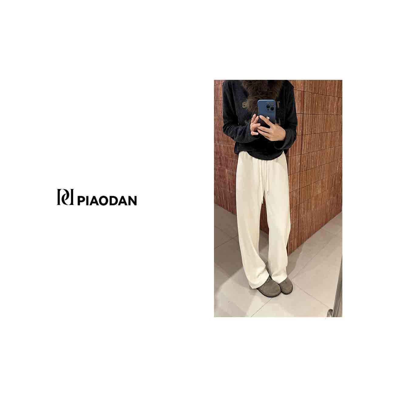 【PIAO DAN】两色“松弛感”显瘦加绒直筒休闲裤