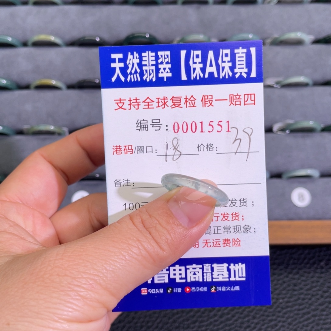翡翠未镶嵌戒指555
