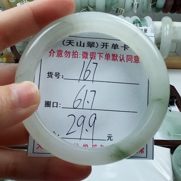 石英质玉手镯未镶嵌167