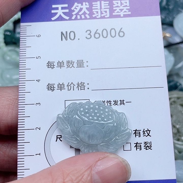 翡翠吊坠(不含链)未镶嵌