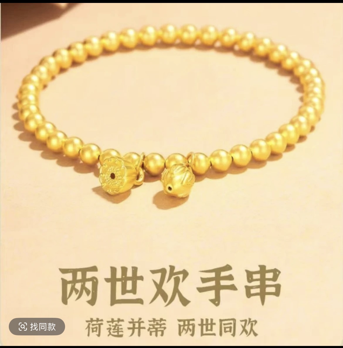 合金手链 合金手链 合金手链 【两世欢手链】女士气质时尚百搭精美