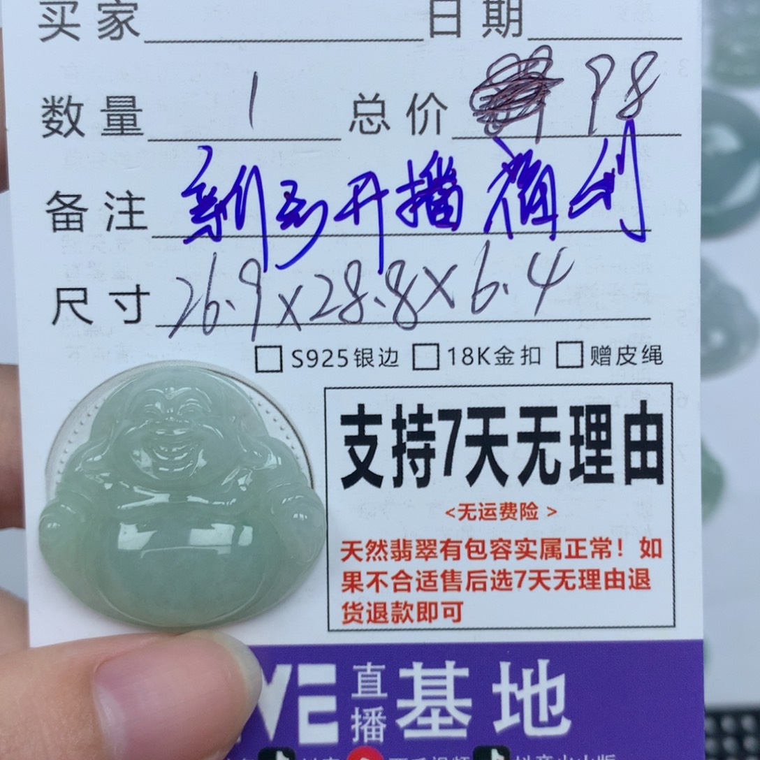 翡翠未镶嵌颈饰天然