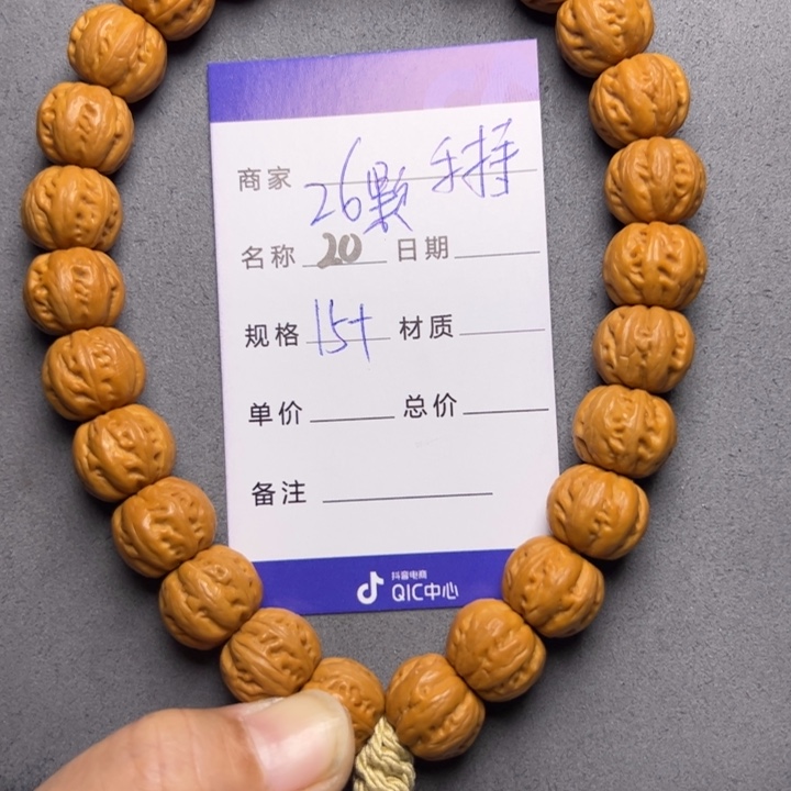 手串猴头核桃猴头