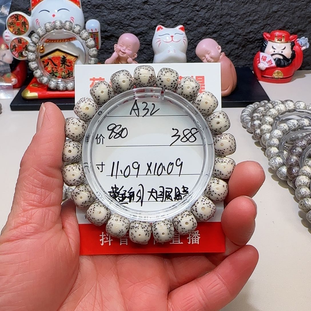 海南荷塘星月菩提A32