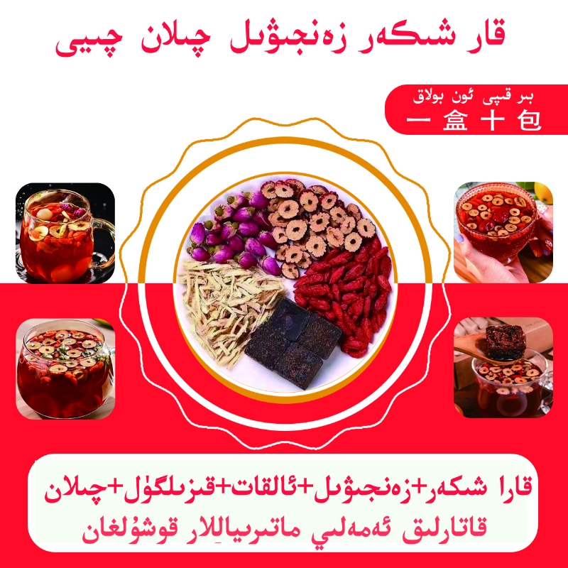 大姨妈爆款红红糖姜茶包邮zanjiwilkaraxikarqilanqiyi暖宫