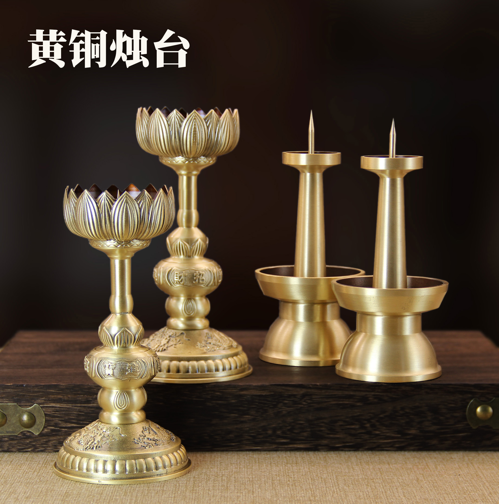 《招财进宝烛台》全黄铜烛台香插家用佛堂供佛焚烧烛台熏插香供奉炉