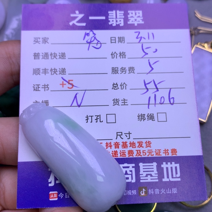 翡翠颈饰未镶嵌笼*