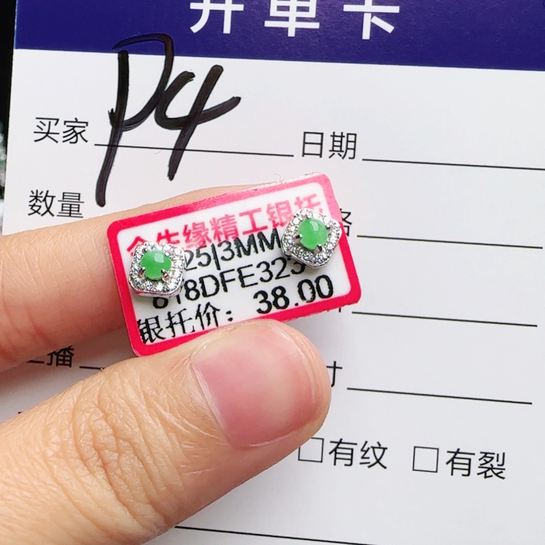 银S925镶嵌戒指翡翠