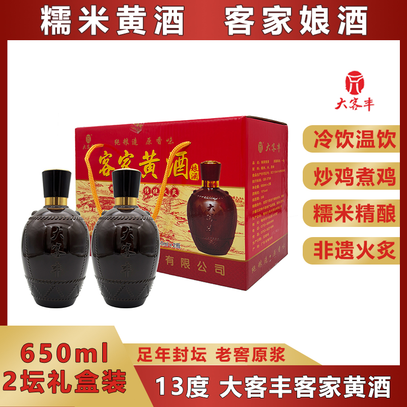 大客丰正宗客家老黄酒传统手工娘酒梅州非遗火炙糯米酒月子酒送礼