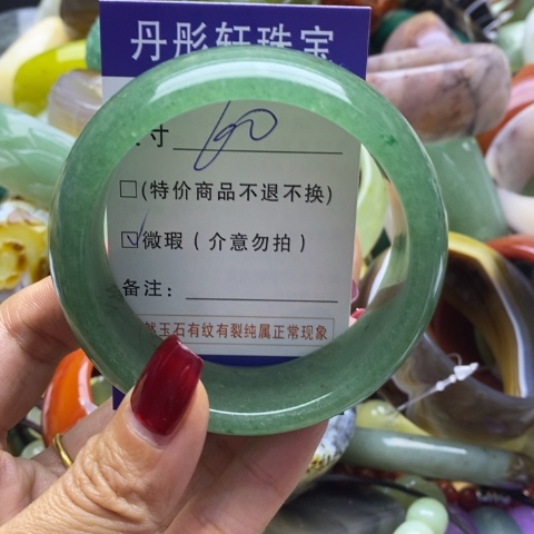 石英质玉手镯未镶嵌