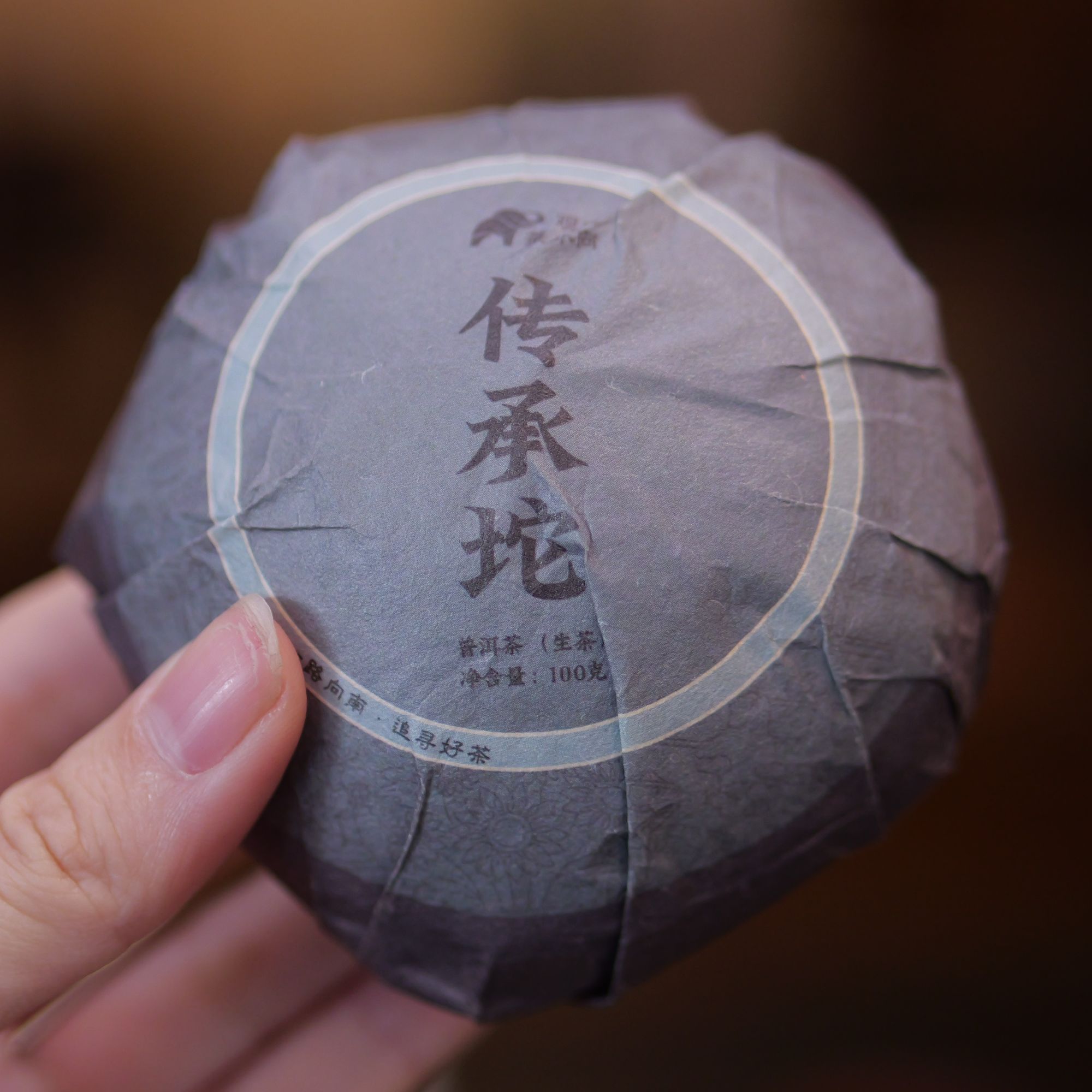 【利贞】观一 |云南生茶·2016传承坨100g紧压茶正装试喝一泡