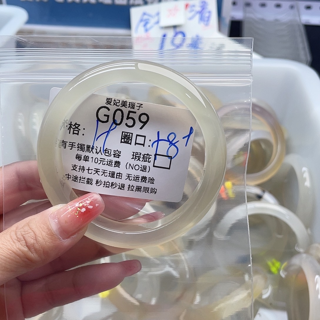 福***星玛瑙/玉髓未镶嵌手镯059