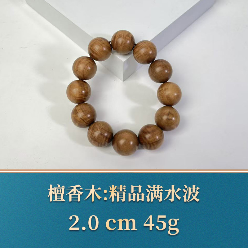 三福（红木）46013 精品满水波 檀香木