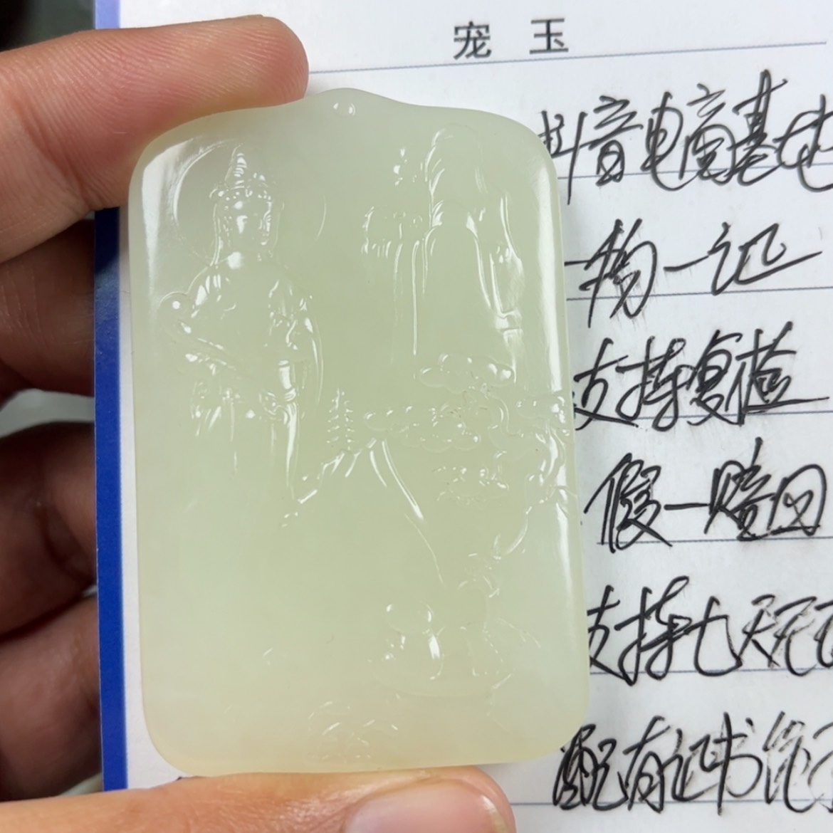【闪购商品】和田玉挂件未镶嵌