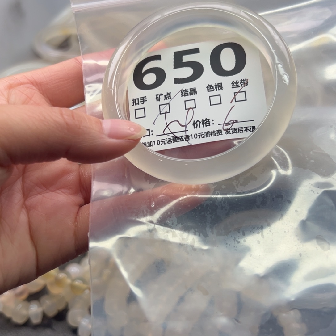 玛瑙/玉髓未镶嵌手镯650