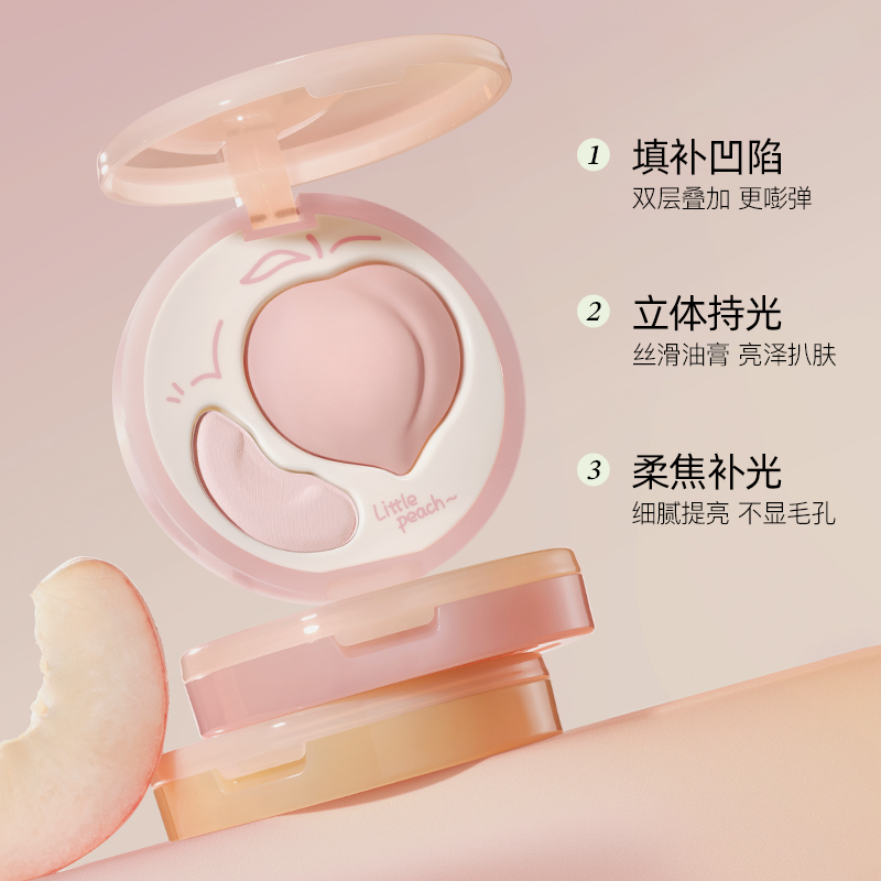 【专属福利】小奥汀桃气双效立体高光盘持妆光泽立体骨相美妈生好皮