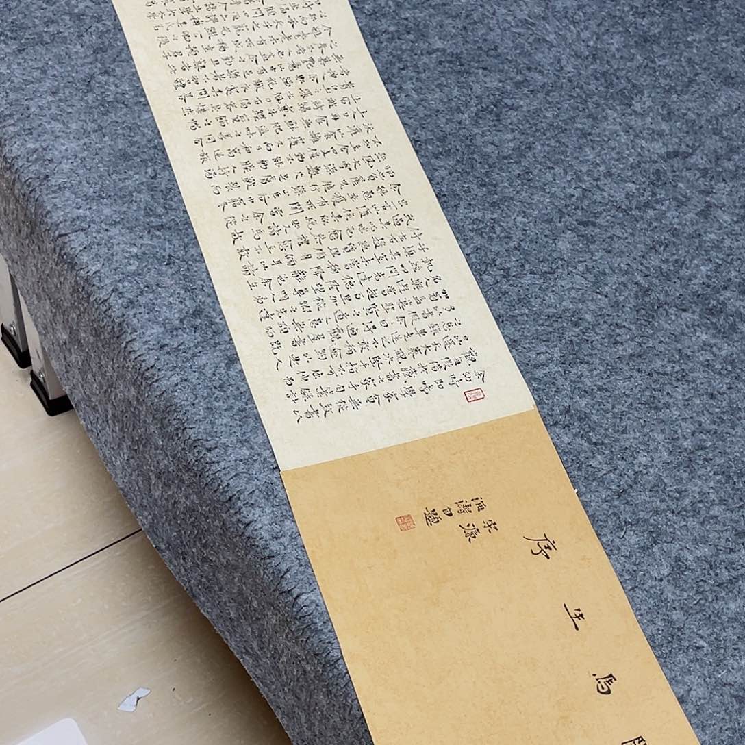 书法中书魏海涛138×25