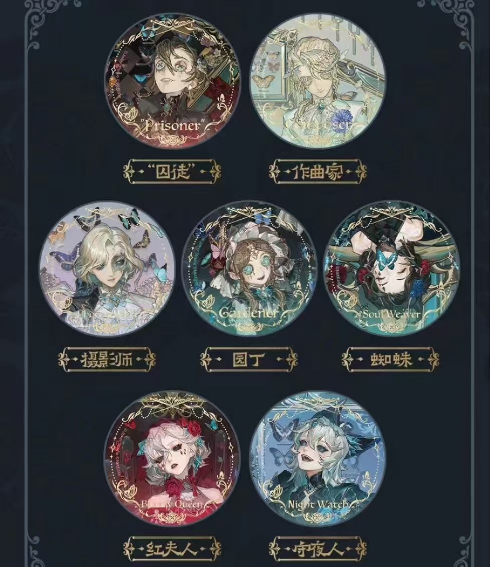 【第五人格】标本画廊吧唧/透卡/吊坠/色纸/相卡/立牌/冰箱贴