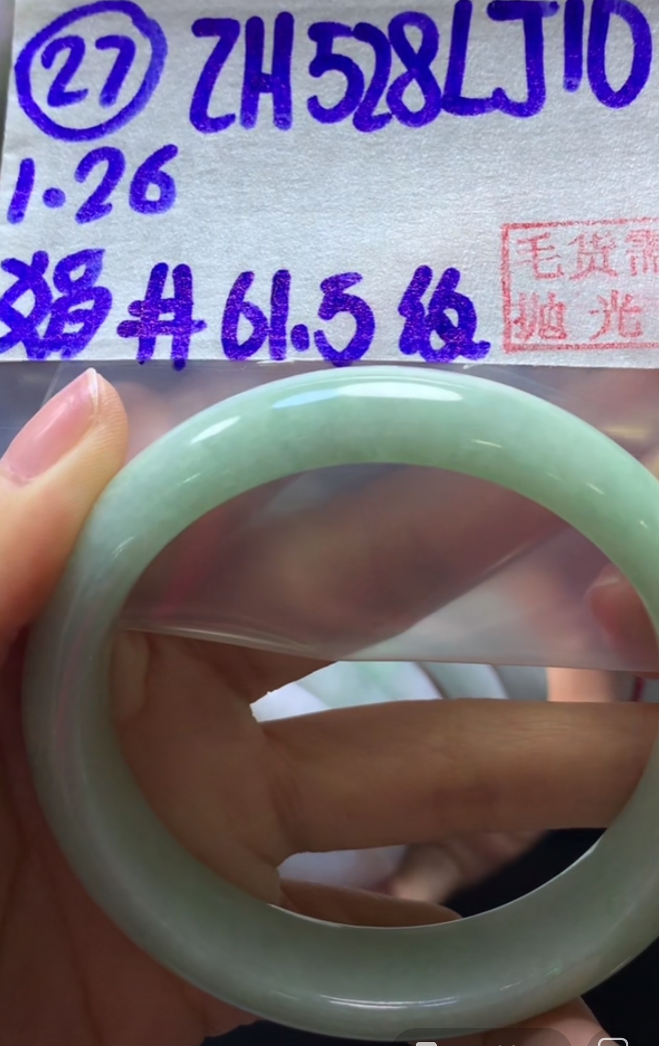 定制翡翠未镶嵌毛货需精细抛光27手镯61.5纹+528元+拍一发一