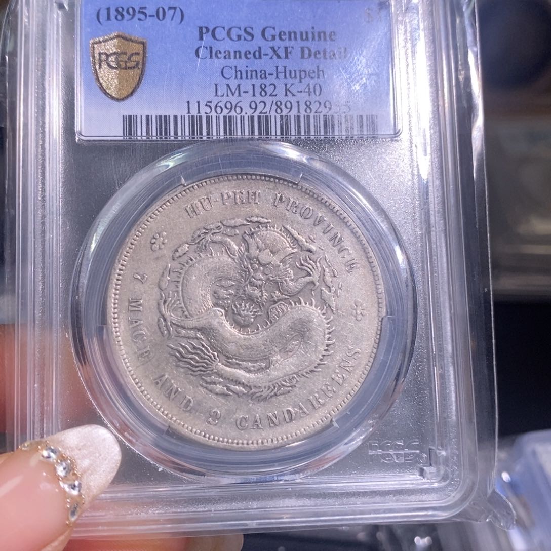 银金麟堂92分湖北龙编码2955