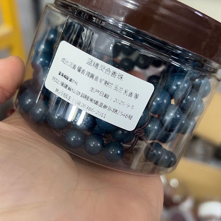 合香蓝精灵108颗1.0