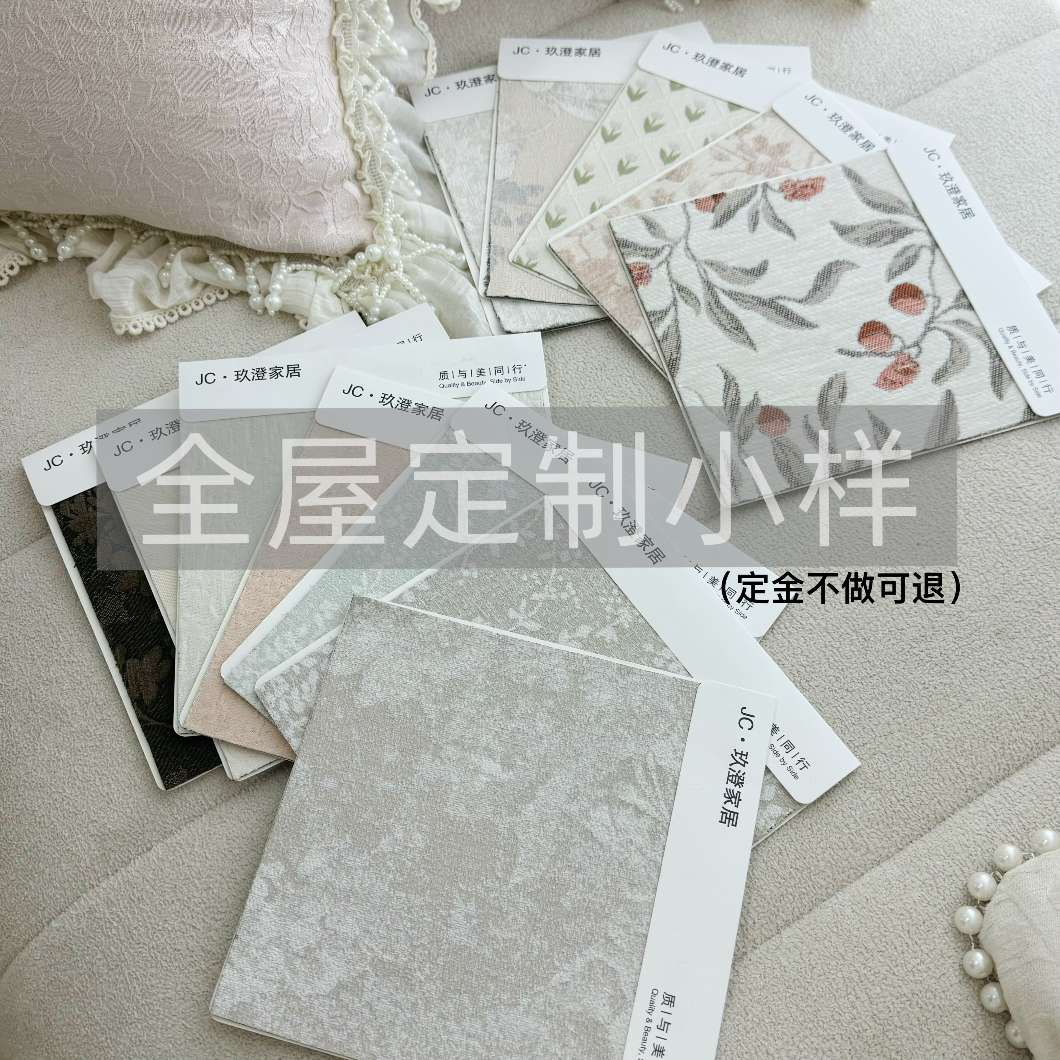 全屋定制窗帘小样