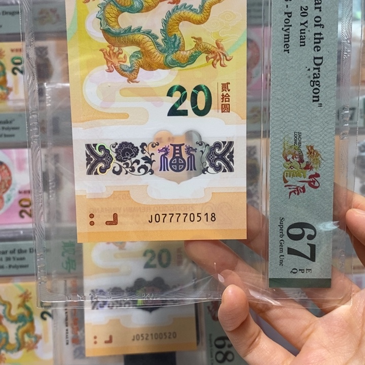 小龙钞狮子号尾8。。