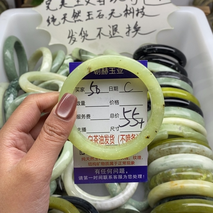 蛇纹石玉未镶嵌手镯