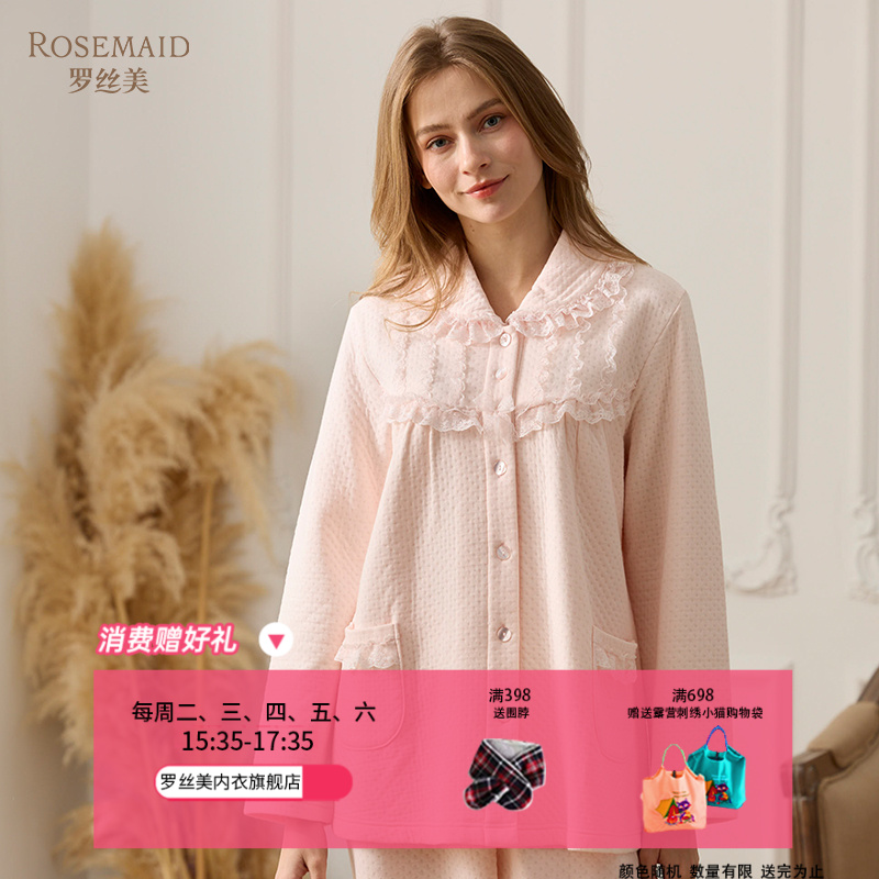 罗丝美秋冬新品13260纯棉暖棉布小翻领全开襟网红可出门居家服女