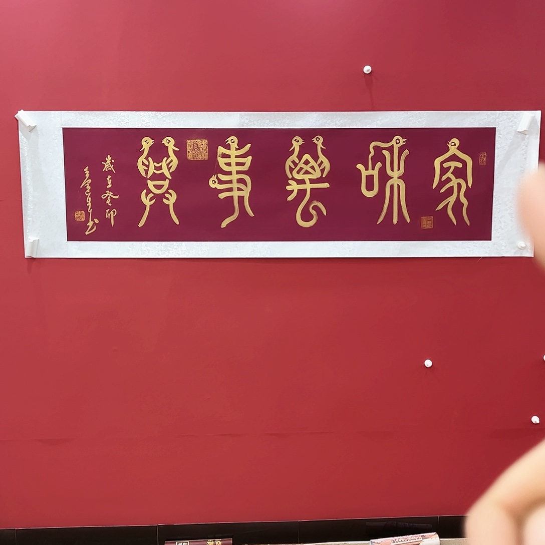 书法冀州冀州美术书法作品