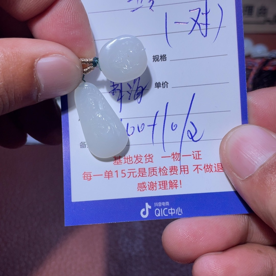 和田玉挂件未镶嵌玲*