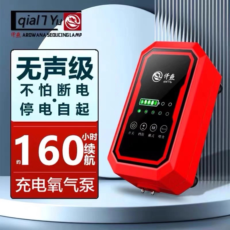 仟鱼触控超静音交直流增氧泵家用大气量USB充电打氧机养鱼专用