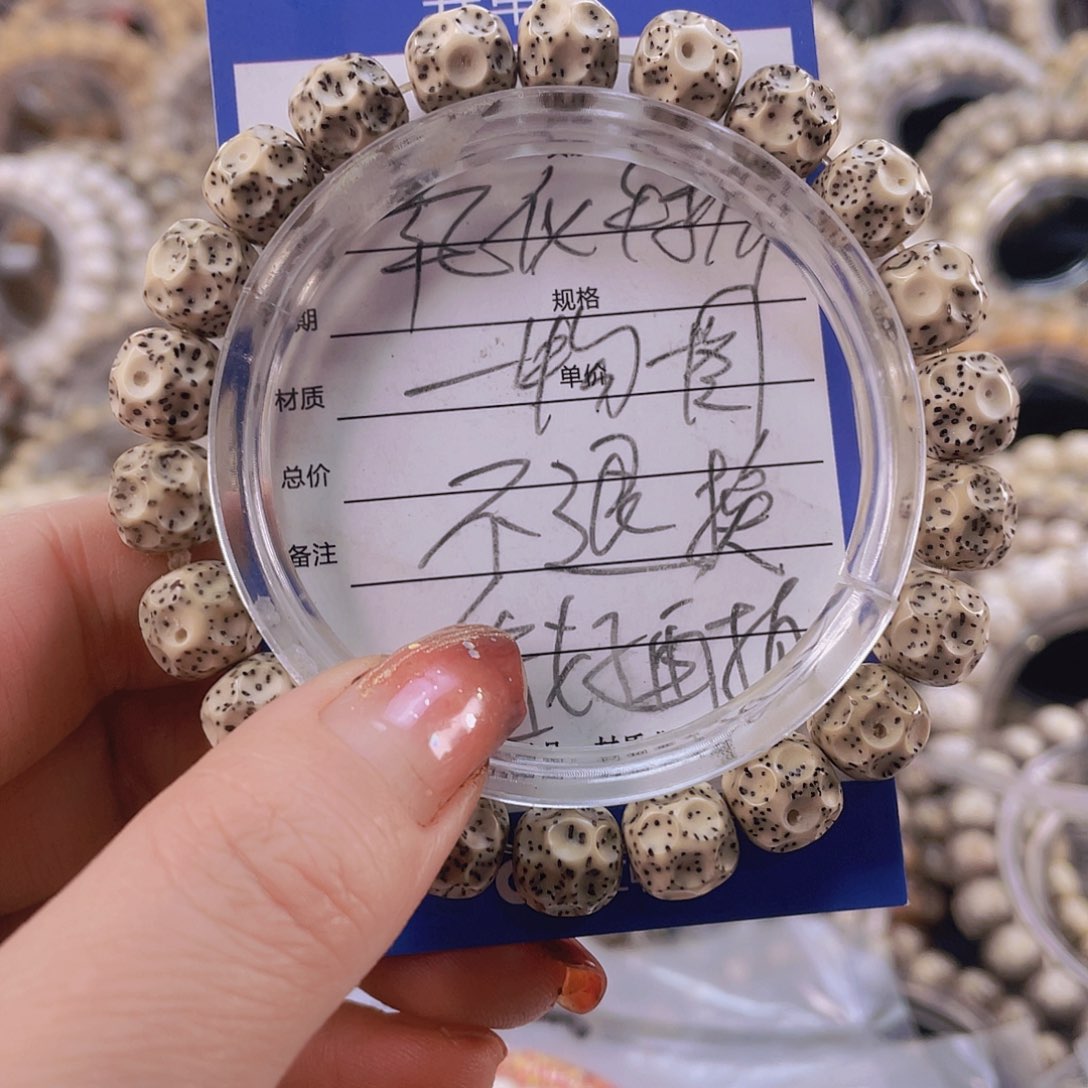 星月菩提手串氧化特价款石玉料无相手串9.5/8.8一物一图