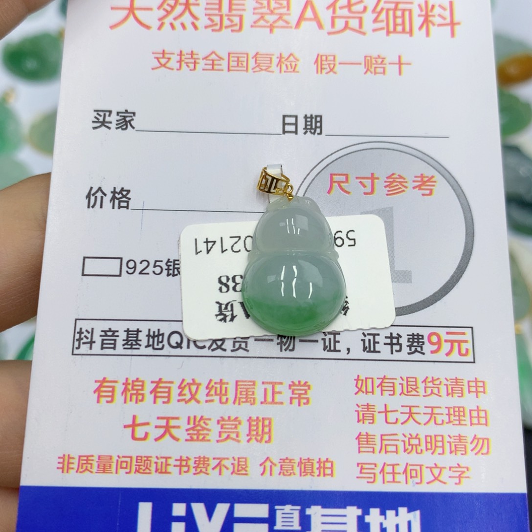 翡翠18K金镶嵌颈饰翡翠