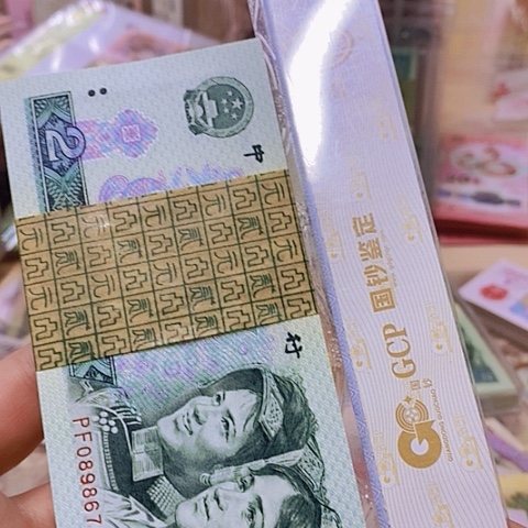 第四套人民币902-1刀绝品灯下无斑