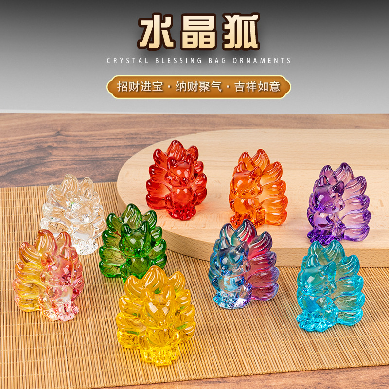 招财琉璃九尾狐狸水晶工艺品金色七彩创意装饰品摆设桌面家居玄关