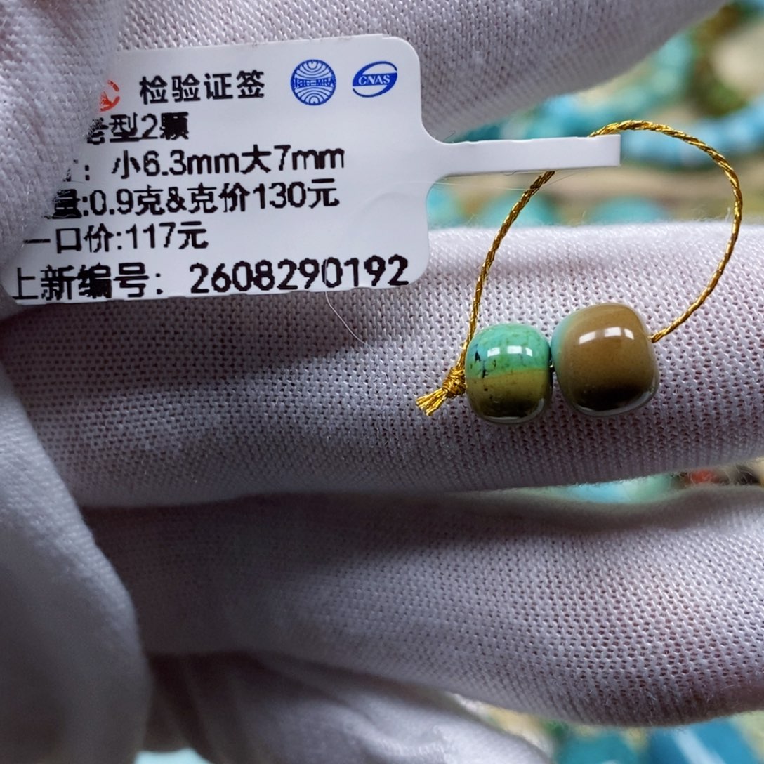 未镶嵌绿松石珠宝半成品