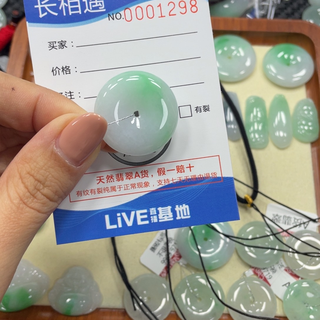 翡翠颈饰未镶嵌翡翠吊坠x 1298