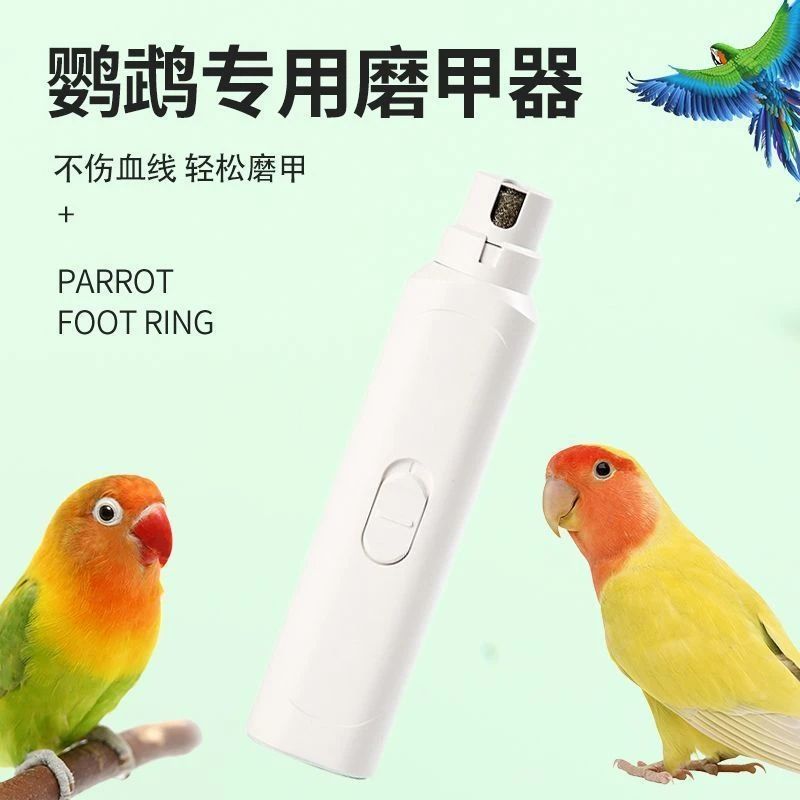 C宠物电动磨甲器猫狗鸟用自动修指甲大功率鹦鹉磨嘴美容指甲剪方