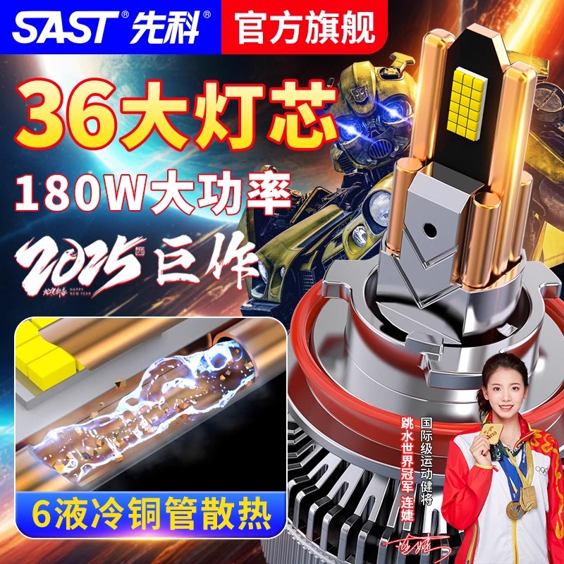 【丰田】卡罗拉雷凌led六铜管RAV凯美瑞威驰致炫锐志汉兰达奕泽远近