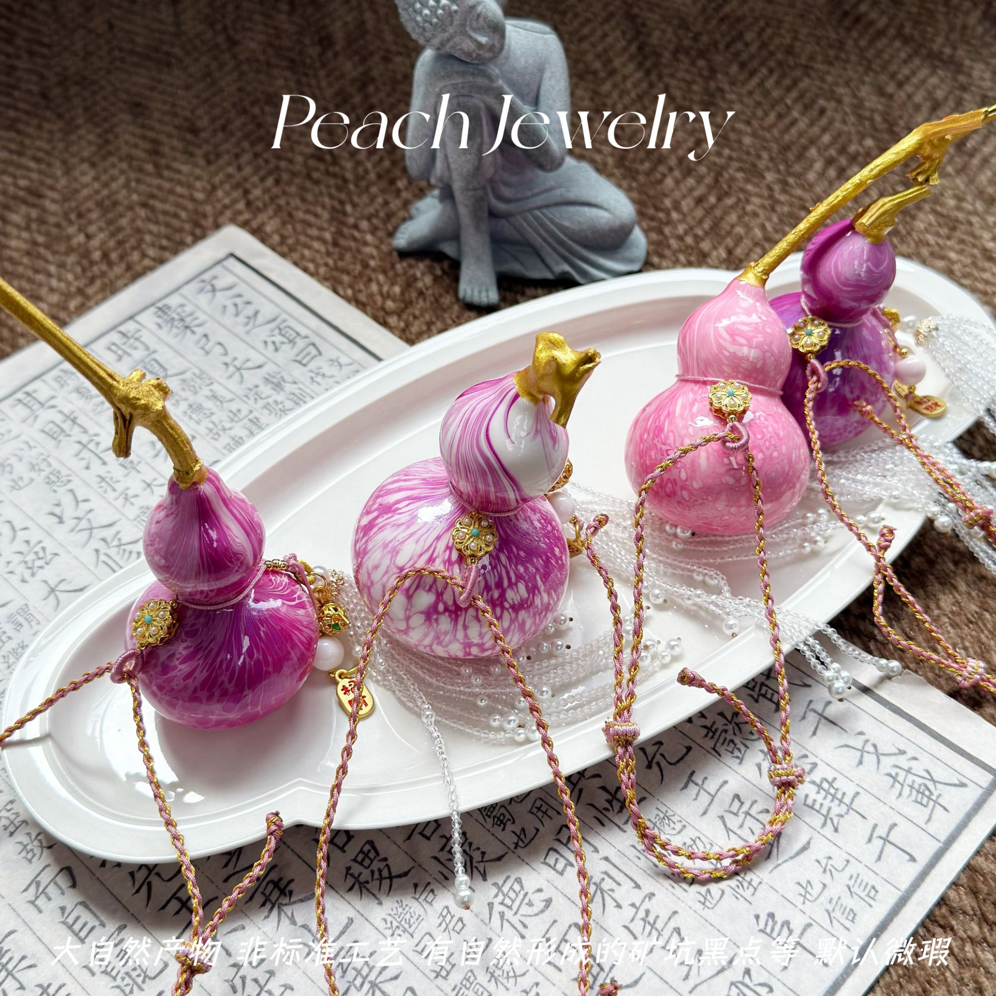 大漆葫芦挂件 X-AX195 多样性发一颜色微差