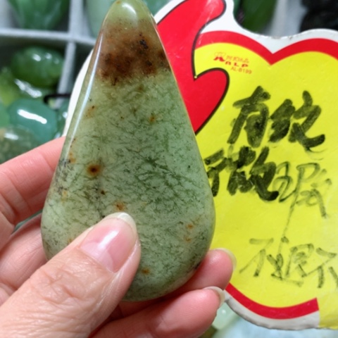 蛇纹石玉手把件未镶嵌