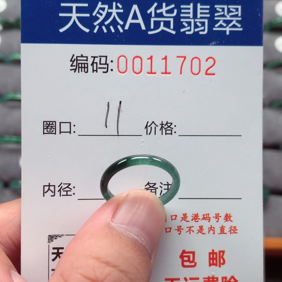 未镶嵌戒指翡翠戒圈
