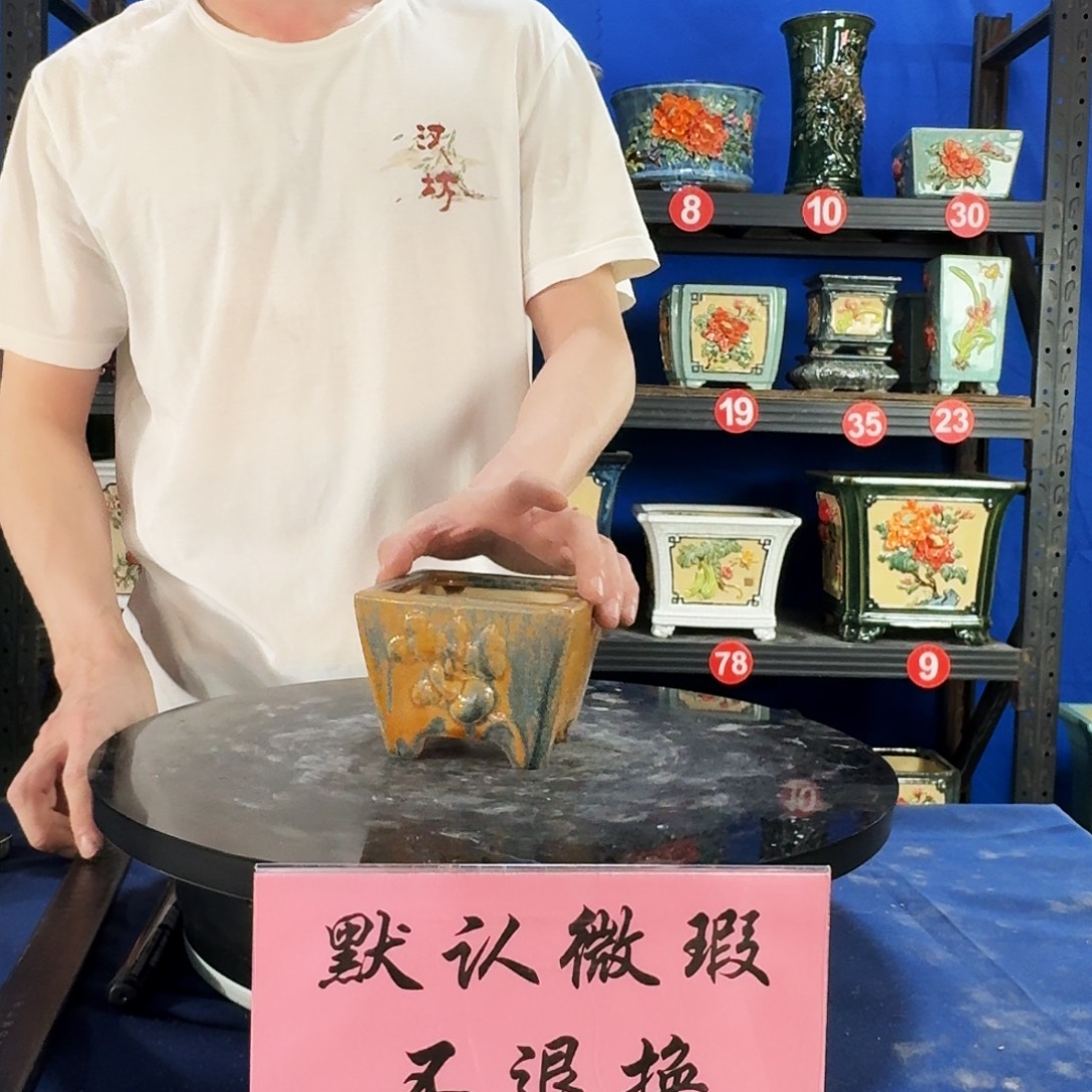 3220石湾微瑕窑变随机外口10内深6