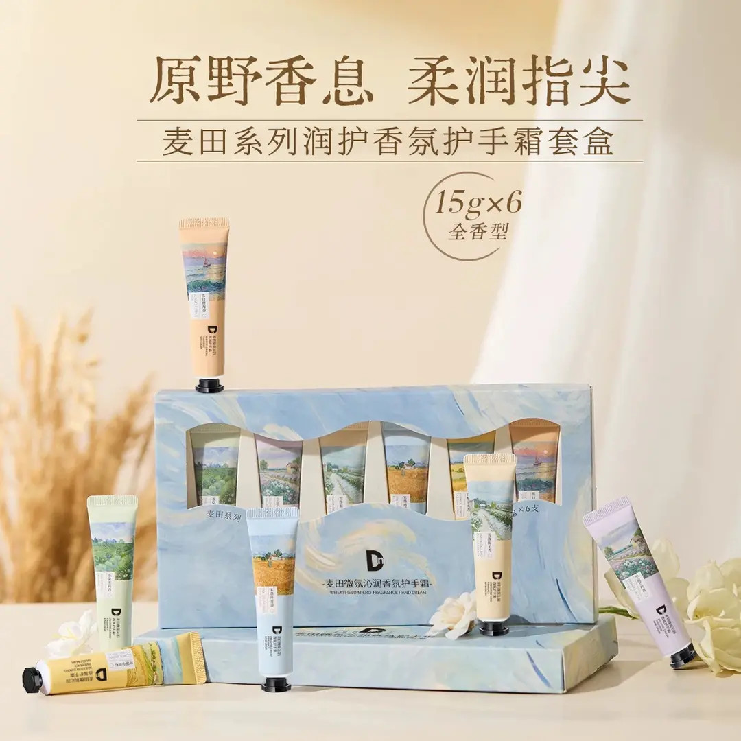 【官旗套盒】宝米玑米护手霜润护香氛套盒持久留香水润保湿柔嫩双手