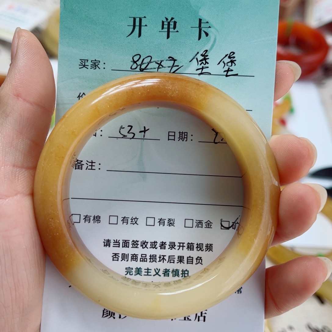堡***堡合金石英质玉（黄龙玉）手镯