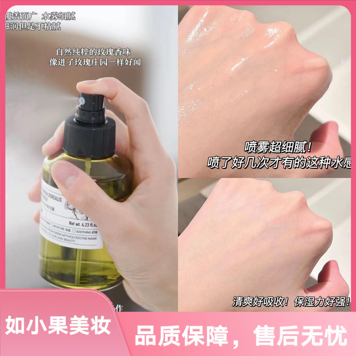 （薅羊毛！新款极光玫瑰精华纯露！）可以喷脸和湿敷精华 ko缺水肌肤