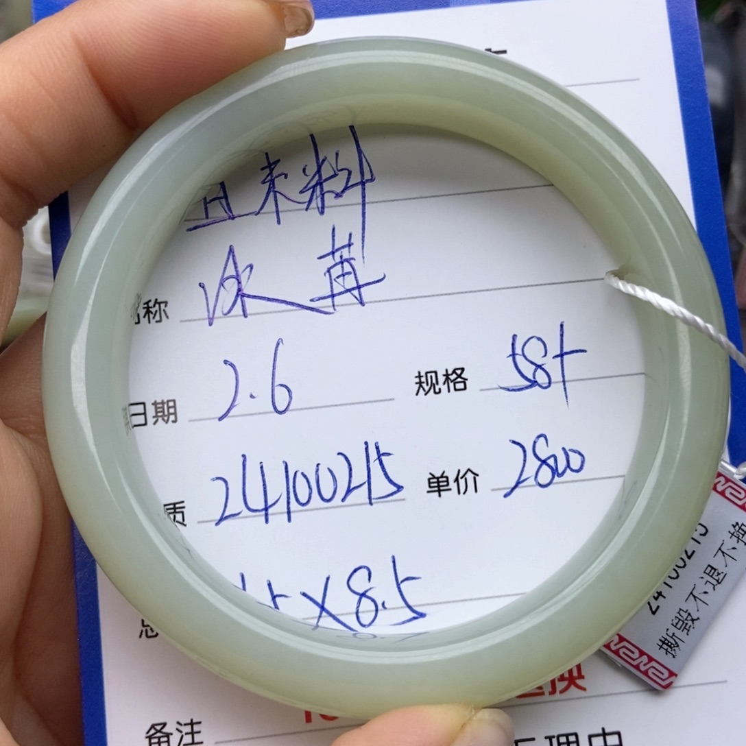 和田玉手镯未镶嵌冰*